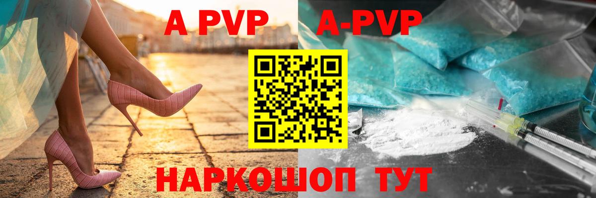 APVP СК КРИС  Вход с VPN  сколько стоит  Миасс  A PVP VHQ 
