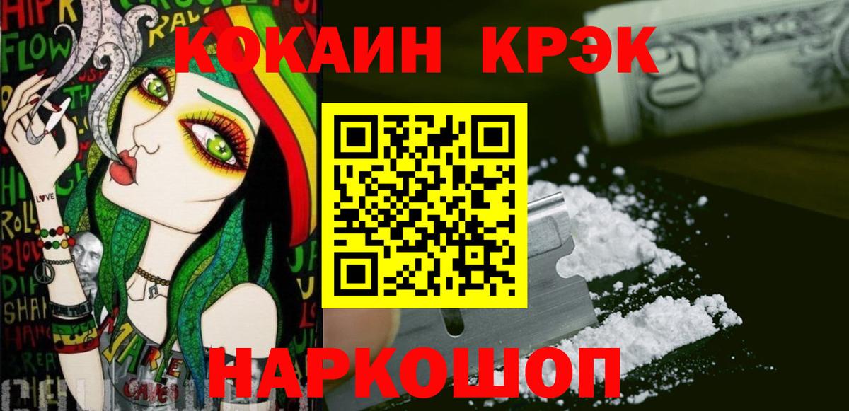 как найти   Cocaine  Миасс  Кокаин 98%  Вход с VPN  COCAIN Эквадор 