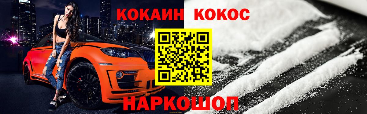 Cocaine Перу Миасс