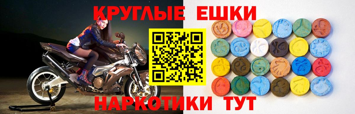 Ecstasy Punisher  ЭКСТАЗИ круглые  Вход с VPN  Экстази  Миасс 