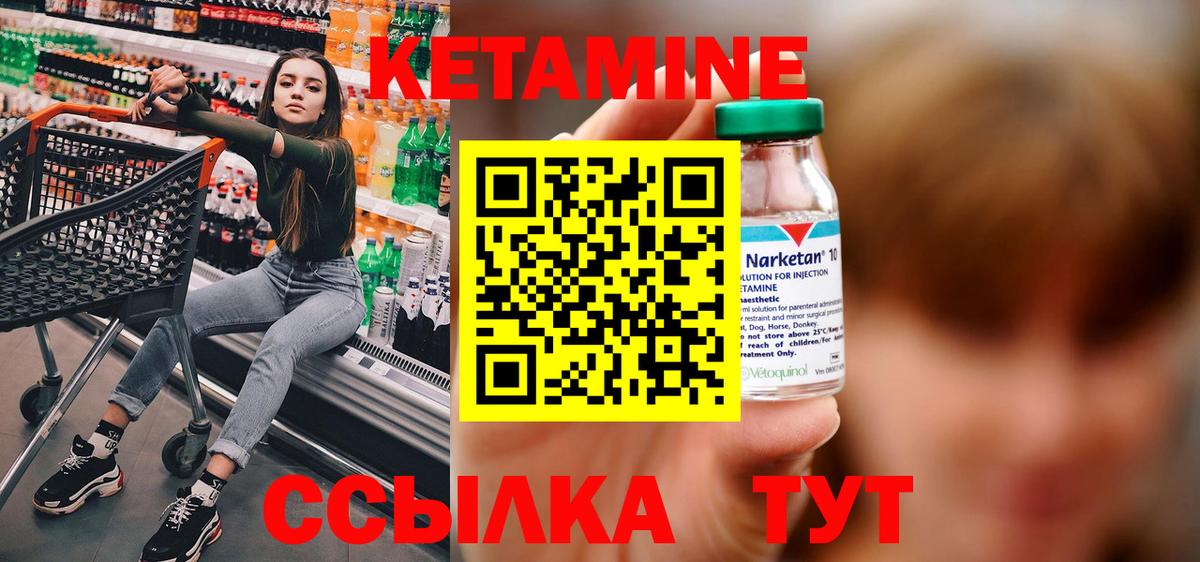КЕТАМИН ketamine Миасс