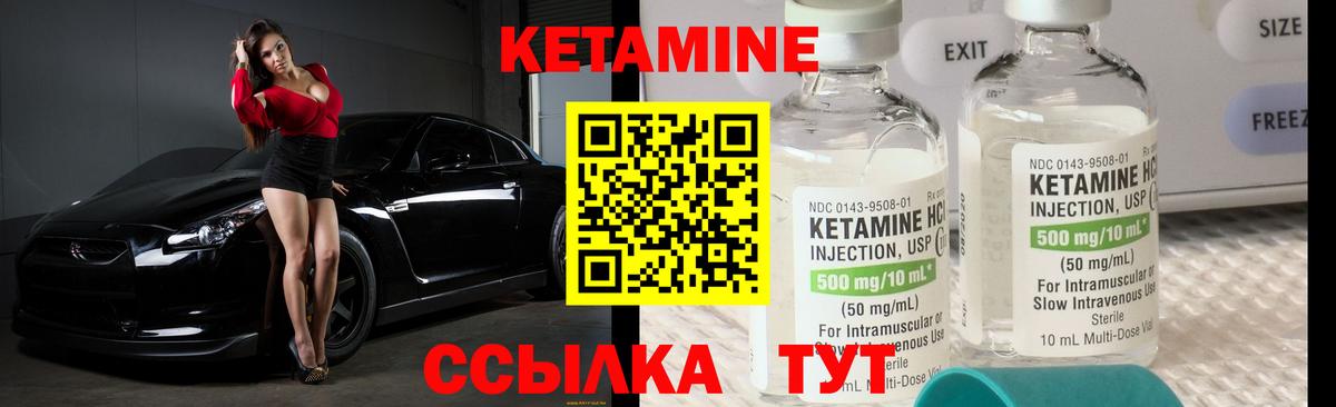 Кетамин ketamine  Вход с VPN  Кетамин ketamine  Миасс 