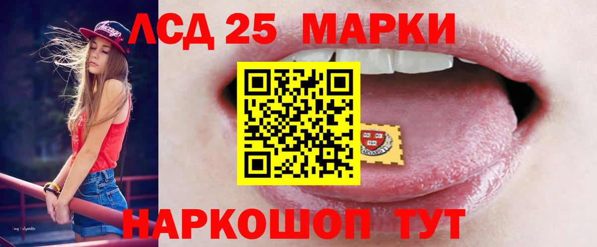 ЛСД экстази кислота  Вход с VPN  Миасс  LSD-25 экстази кислота 