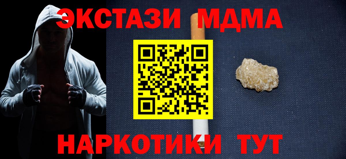 MDMA молли  MDMA Molly  Миасс  MDMA  Вход с VPN 