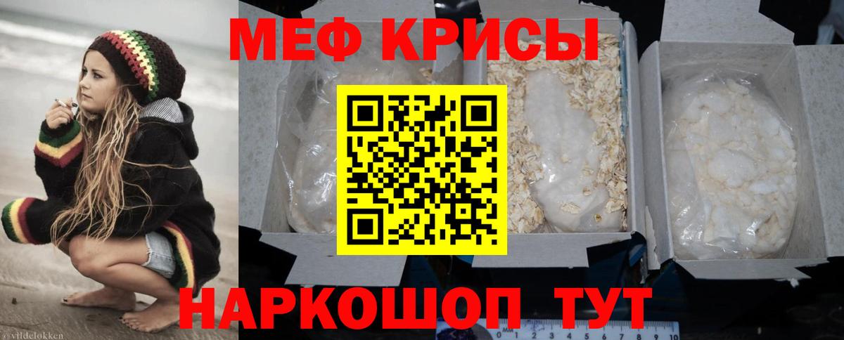 Мефедрон  Вход с VPN  МЯУ-МЯУ 4 MMC  Миасс  МЯУ-МЯУ mephedrone 