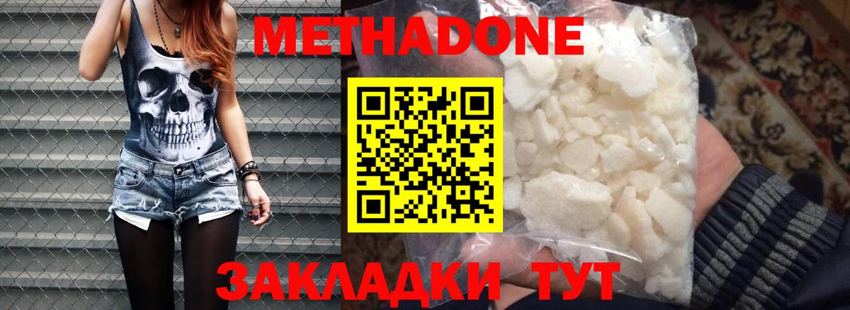 Метадон VHQ  Вход с VPN  МЕТАДОН VHQ  Миасс 