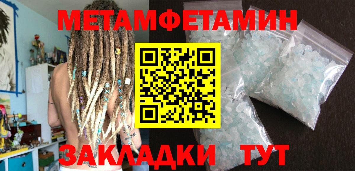 МЕТАМФЕТАМИН винт  МЕТАМФЕТАМИН винт  Первитин  Миасс  Вход с VPN 