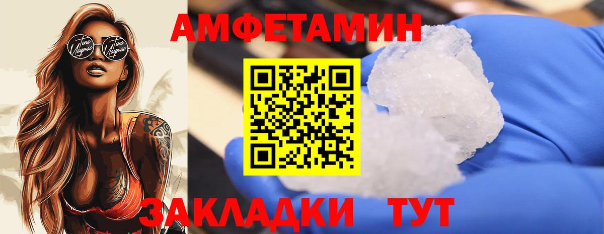 Первитин кристалл Миасс