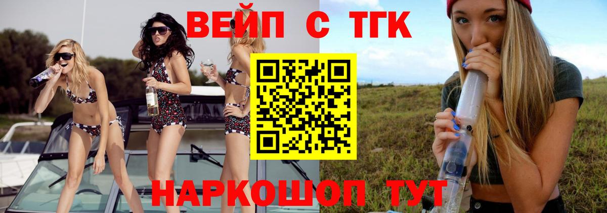 Дистиллят ТГК концентрат  Вход с VPN  Миасс 