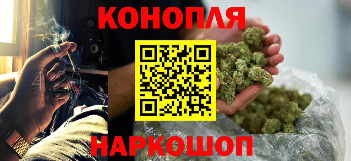 Марихуана индика  Конопля SATIVA & INDICA  Вход с VPN  Миасс 
